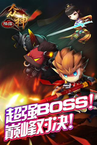 大鬧天宮之眾神降臨 無限鉆石版