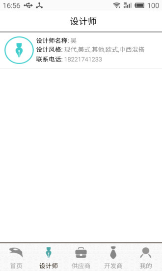 蠟筆兔管家