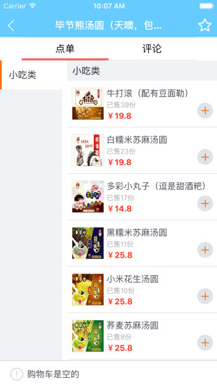 飛貓
