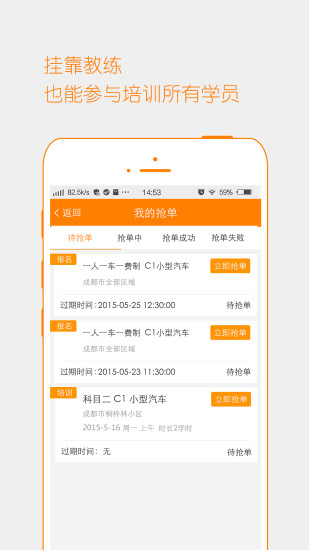 來噢教練