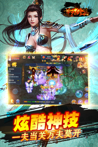 逆天修真
