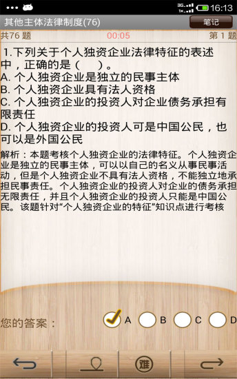 屁屁會計中級職稱