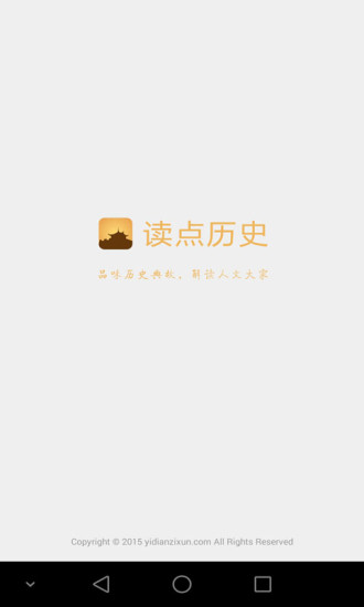 讀點歷史