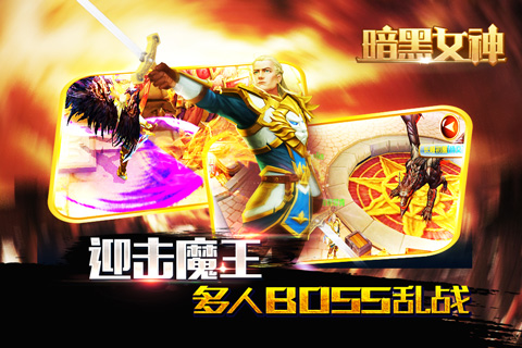 暗黑女神