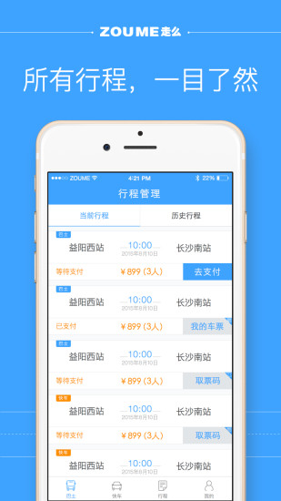 走么