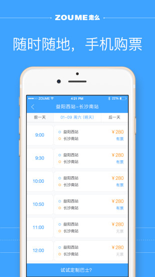 走么