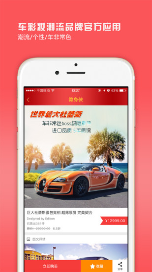車非常色