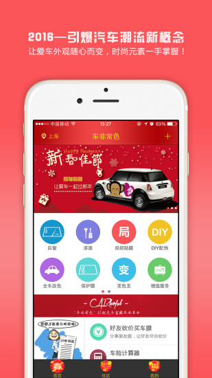 車非常色