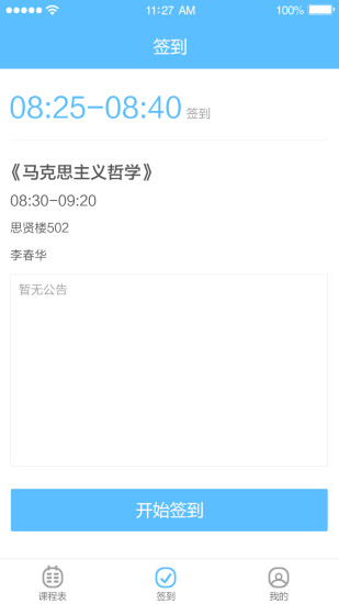 超級學(xué)童