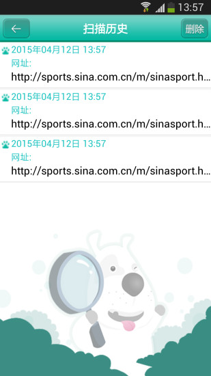 掃掃二維碼
