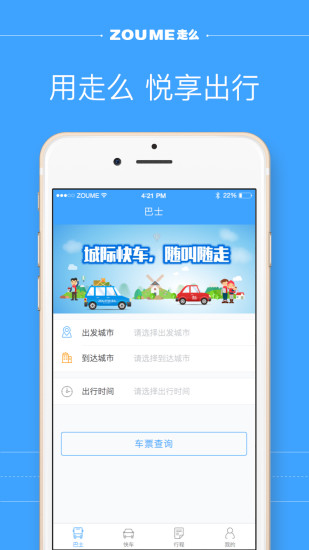 走么