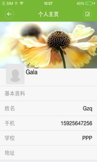 教師發展在線