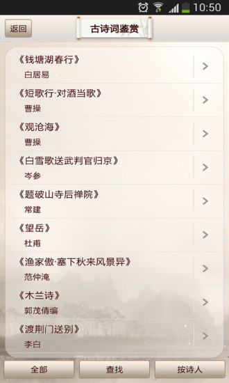 古詩詞鑒賞