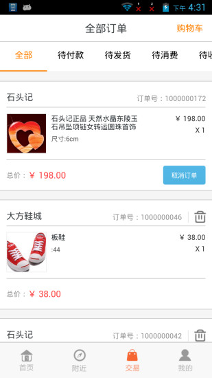 廊坊通