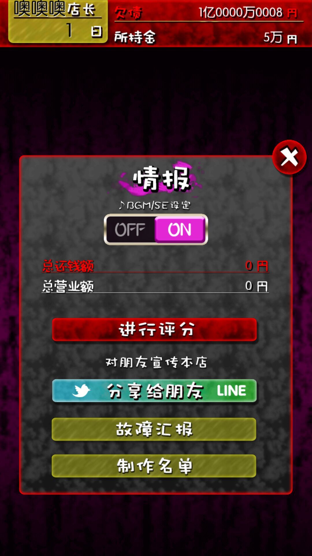 牛郎的危險(xiǎn)世界 漢化版