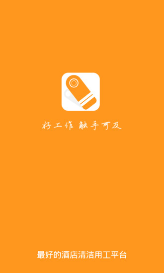 好手幫