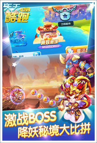 天天酷跑 新春版