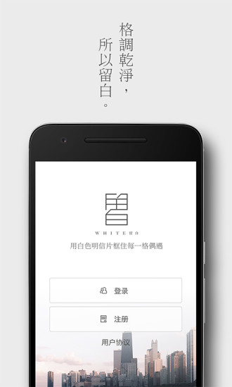 留白