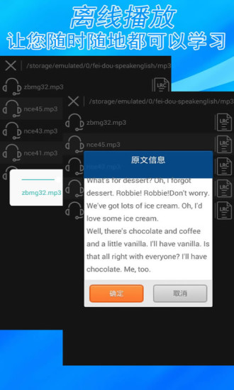 聽力課堂