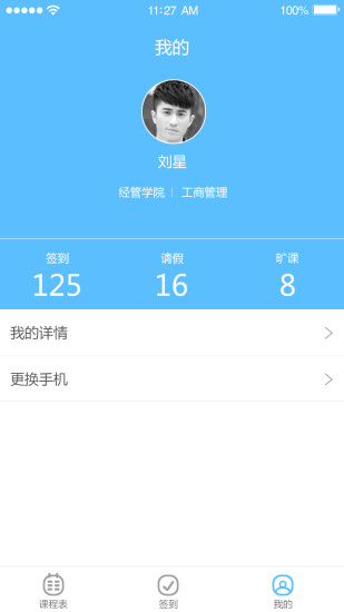 超級學(xué)童