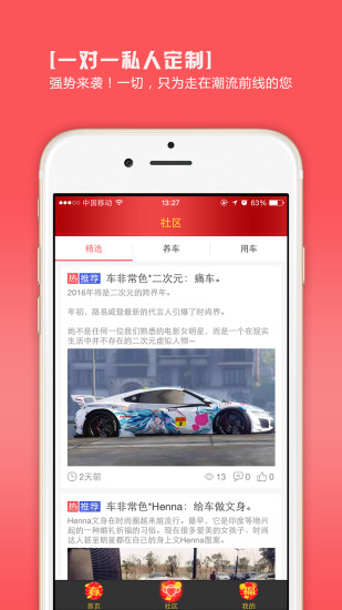 車非常色