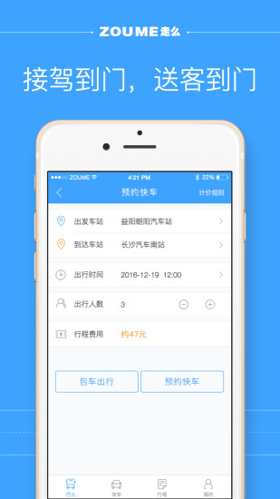走么