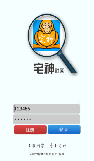 愛上宅神荊門