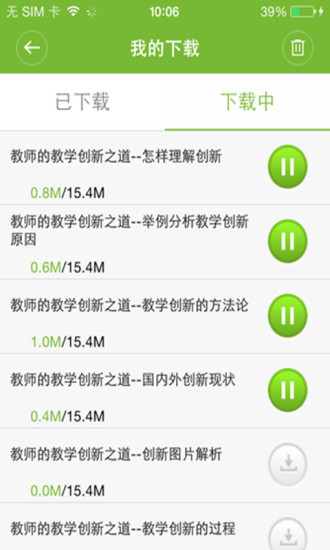 教師發展在線