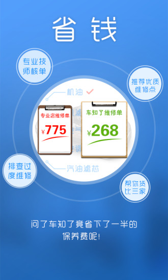 車知了