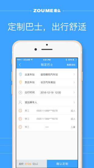 走么