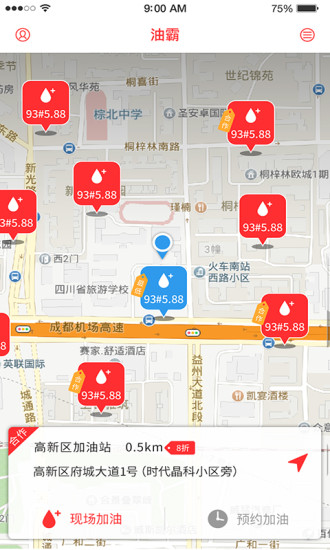 油霸