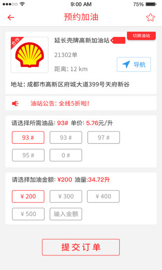 油霸