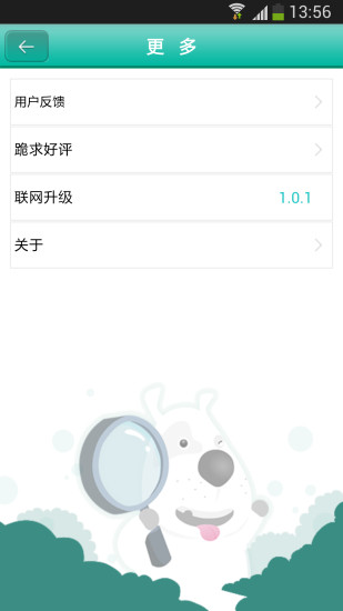 掃掃二維碼