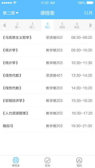 超級學(xué)童