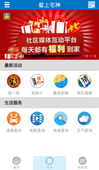愛上宅神荊門