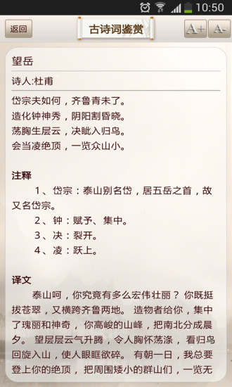 古詩詞鑒賞