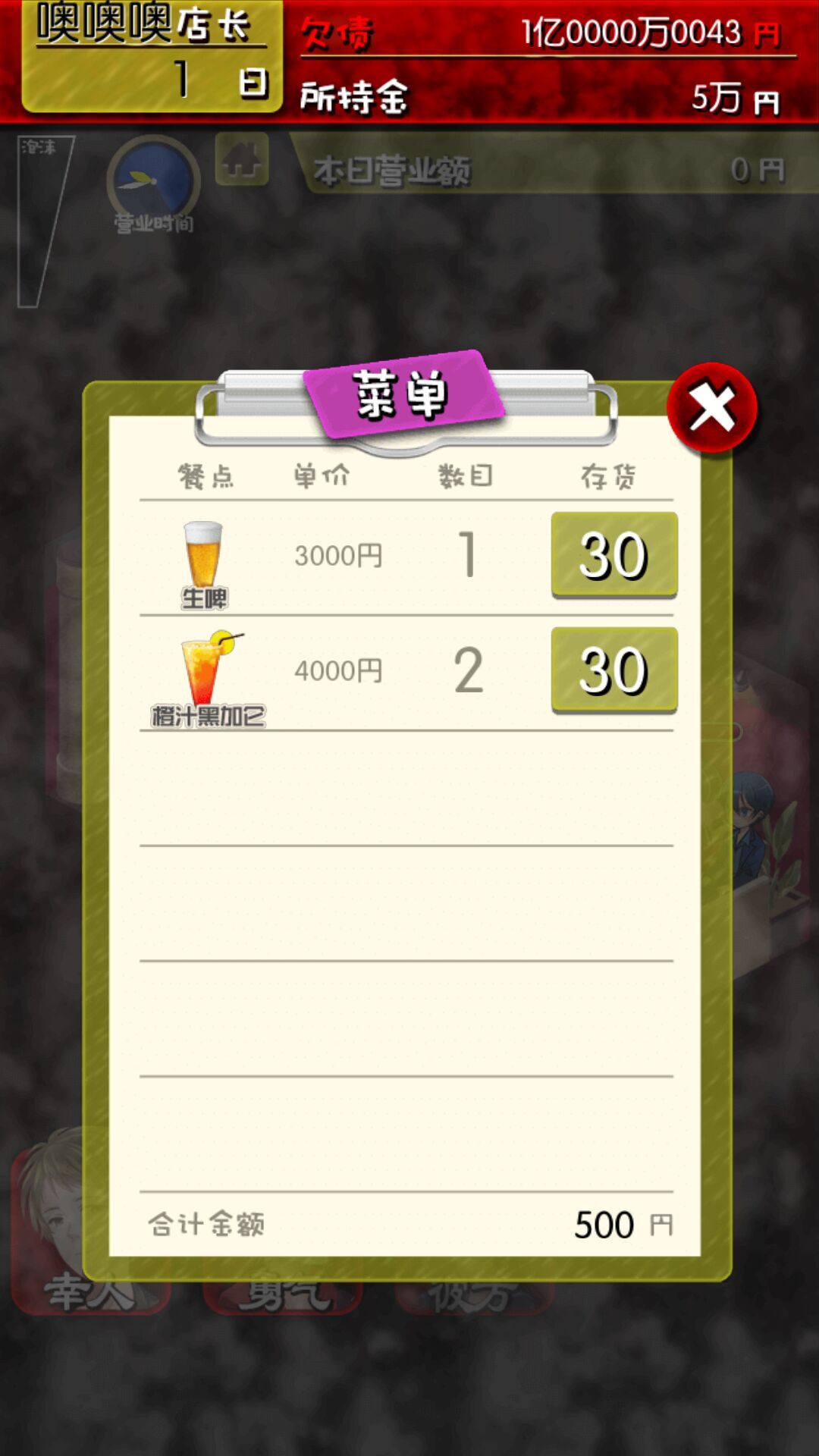 牛郎的危險(xiǎn)世界 漢化版