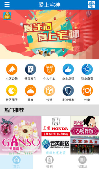 愛上宅神荊門