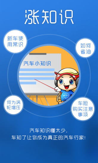 車知了