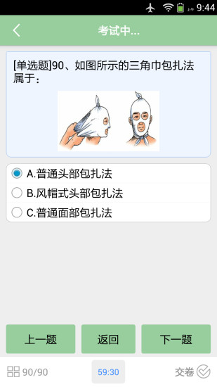道路客運(yùn)從業(yè)資格考試系統(tǒng)