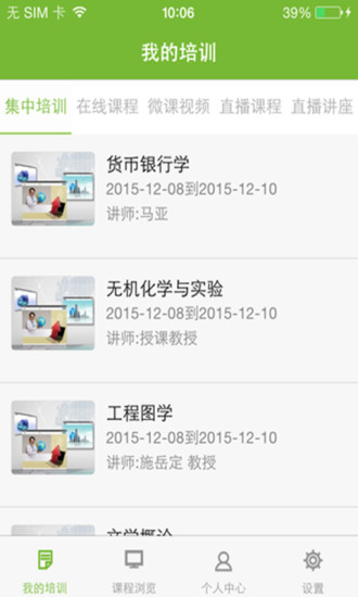 教師發展在線