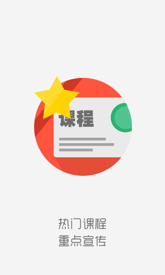 跟誰學機構版