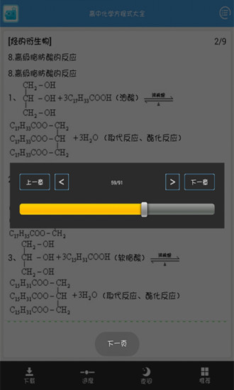 高考化學(xué)方程式大全