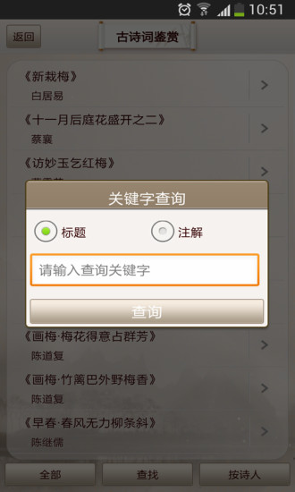 古詩詞鑒賞