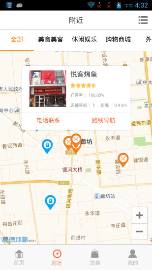 廊坊通