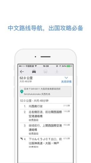 全球旅游地圖