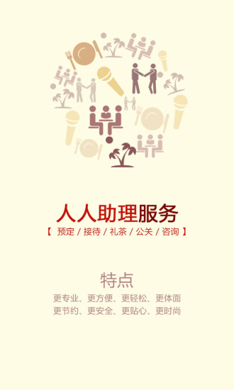 九個秘書