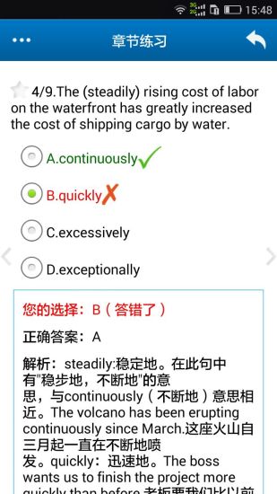 職稱英語完整版