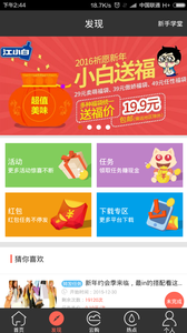推貓