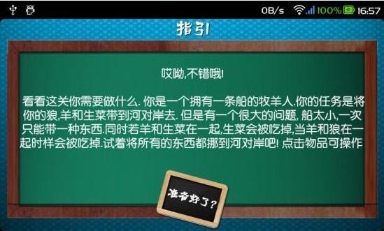 史上最難智力游戲